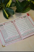 Kadife Kapaklı Allah Lafızlı Ekonomik Yasin Kitabı Pembe - 12x17 cm, 80 Sayfa - 4