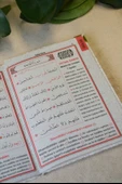 Kadife Kapaklı Allah Lafızlı Ekonomik Yasin Kitabı Ekru - 12x17 cm, 80 Sayfa thumbnail 4