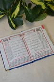 Kadife Kapaklı Allah Lafızlı Ekonomik Yasin Kitabı Lacivert - 12x17 cm, 80 Sayfa thumbnail 4