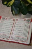 Kadife Kapaklı Allah Lafızlı Ekonomik Yasin Kitabı Kırmızı - 12x17 cm, 80 Sayfa thumbnail 3