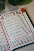 Kadife Kapaklı Allah Lafızlı Ekonomik Yasin Kitabı Yeşil - 12x17 cm, 80 Sayfa thumbnail 3