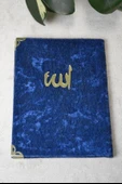 Kadife Kapaklı Allah Lafızlı Ekonomik Yasin Kitabı Lacivert - 12x17 cm, 80 Sayfa thumbnail 1
