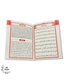 Ekonomik Mescidi Aksa Model Yasini Şerif Türkçe Okunuşlu ve Mealli Çanta Boy(11x16cm) 80shf. - 3