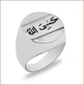 Hasbiyallah Yazılı 925 Ayar Gümüş Erkek Yüzük thumbnail 5