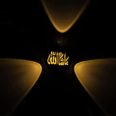 3000K MAŞALLAH DEKORATİF LED DUVAR APLİK (4401) - 3