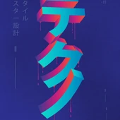 Mavi Tonlarda Japonca Poster Kanvas Tablo 50 x 70 - 2