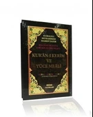 Kur'an-ı Kerim ve Yüce Meali Renkli Kelime Meali (Orta Boy, Kod: 048) - 1