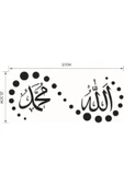 İndispensableyl Lafza i Celal ve Hz.Muhammed İsimleri Duvar Süsleme özel yeni sticker thumbnail 4