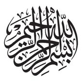 İndispensableyl Hat Yazısı Besmele Sticker (Tip 1) 10 X 10 Cm - 1