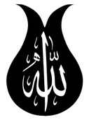 İndispensableyl Lale Motifli Allah Lafzı Duvar Dekor Sticker 40 X 56 Cm thumbnail 1