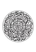 İndispensableyl İhlas Suresi Duvar Dekor Sticker 45 X 45 Cm - 1