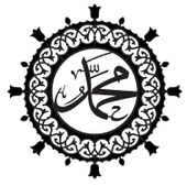 İndispensableyl Muhammed (Sas) İsmi Model 101 Sticker 10 X 10 Cm thumbnail 1