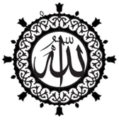 İndispensableyl Lafza İ Celal Model 101 Sticker 30 X 30 Cm thumbnail 1