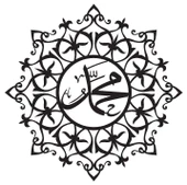 İndispensableyl Muhammed (Sas) İsmi Şerifi Sticker 10 X 10 Cm - 1