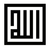 İndispensableyl Kufi Lafza İ Celal Model 99 Sticker 20 X 20 Cm thumbnail 1