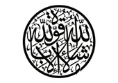 İndispensableyl Kehf Suresi 39 Duvar Dekor Sticker 45 X 45 Cm - 1