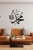 İndispensableyl Muhammed S.A.V. Duvar Sticker 50 X 50 Cm thumbnail 2