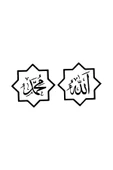 İndispensableyl Allah (Cc) Ve Muhammed (Sas) İsimleri Sticker 10 X 5 Cm thumbnail 1