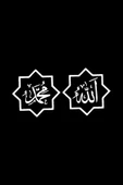 İndispensableyl Allah (Cc) Ve Muhammed (Sas) İsimleri Sticker 10 X 5 Cm thumbnail 3
