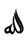 İndispensableyl Kaligrafik Allah Sticker 10 X 13 Cm - 1