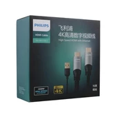 Philips SWL6122B/93 4K 60 Hz 15 Metre Usb Güç Kablolu HDMI Görüntü Kablosu - 3