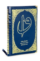 50 ADET - İsim Baskılı Ciltli Yasin Kitabı - Çanta Boy - Lacivert - 128 Sayfa - Mevlit Hediyeliği thumbnail 2