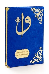 Hediyelik Kadife Kaplı İsme Özel Pleksi Desenli Arapça Orta Boy Kuranı Kerim Lacivert thumbnail 1