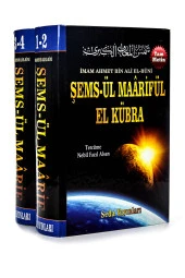 Şemsül Maarifül El Kübra - 4 Cilt thumbnail 1