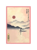 Japon Esintili Hitori Journey  Minimalist Dekoratif Hediye Not Kartı  10x15 Cm - 1