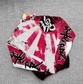 Unisex Dijital Baskılı Paraşüt Rüzgarlık - Renkli thumbnail 2