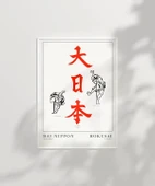 Çerçevesiz Poster Hokusai Çalışma Dai Nippon Büyük Japonya thumbnail 7