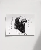 Çerçevesiz Poster Kimono ve Saçın Sanatı thumbnail 1