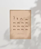 Çerçevesiz Poster Kendine Dön thumbnail 7