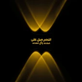 PowerMaster PM-24455 3000K Allahumme Salli Ala Seyyidina (Salavat) Dekoratif LED Duvar Aplik (2'li Paket) thumbnail 3