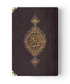 Çanta Boy Suni Deri Kur'an-ı Kerim (Özel, Mühürlü) - 1