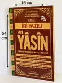 Orta Boy  İri Yazılı Karton Kapak Yasin Kitabı 192 Sayfa - 1