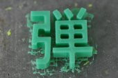 Mermi Plastik Aparat - 1