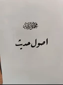 Usul-i Hadis Osmanlıca (Usulü Hadis - Hadis Usulü) - tıpkıbasım - 1