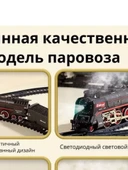 Tren 151 cm Çantalı Elektrikli yüksek hızlı tren demiryolu simülasyon sesi  buharlı oyuncak eğitici thumbnail 4