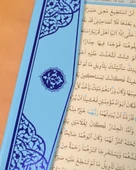 Çocuklar İçin Kuran-ı Kerim | 17x24 cm | Kolay Okunabilir Yazı Stili thumbnail 2