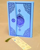 Çocuklar İçin Kuran-ı Kerim | 17x24 cm | Kolay Okunabilir Yazı Stili thumbnail 1