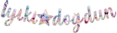 Kelebek Temalı İyiki Doğdun Kaligrafi Banner - 1
