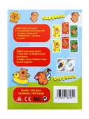 Resimli Uno Capybara Oyun Kartı - 2