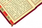 10 ADET - Ekonomik Kadife Kaplı Yasin Kitabı - Çanta Boy - İsim Baskılı Plaka - Bordo - Mevlid Hediyeliği - 4