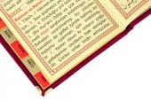 10 ADET - Ekonomik Kadife Kaplı Yasin Kitabı - Çanta Boy - İsim Baskılı Plaka - Bordo - Mevlid Hediyeliği - 6