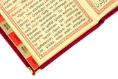 10 Adet Hediyelik Özel Set - Kadife Kaplı Yasin Kitabı - Cep Boy - İsme Özel Plakalı - Seccadeli - Tesbihli - Kutulu - Bordo thumbnail 6