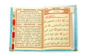 10 Adet Hediyelik Özel Set - Kadife Kaplı Yasin Kitabı - Cep Boy - İsme Özel Plakalı - Seccadeli - Tesbihli - Kutulu - Mavi thumbnail 3