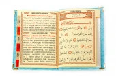 10 Adet Kadife Kaplı Yasin Kitabı - Çanta Boy - İsim Baskılı Plaka - Tesbihli - Şeffaf Kutulu - Mavi - Hediyelik Yasin Seti thumbnail 3