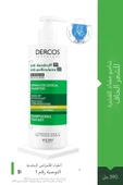 VİCHY VİCHY Dercos Anti-Dandruff Kepek Karşıtı Şampuan Kuru Saçlar 390 ml 8690595028071 - 2