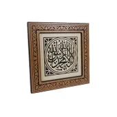 Ahşap Oymalı Tevhid Tablo - 25x25 cm - 2